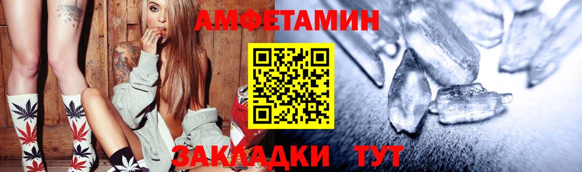 Амфетамин  Амфетамин VHQ  Вход с VPN  Славгород 