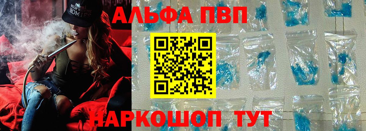 Alpha PVP СК КРИС Славгород