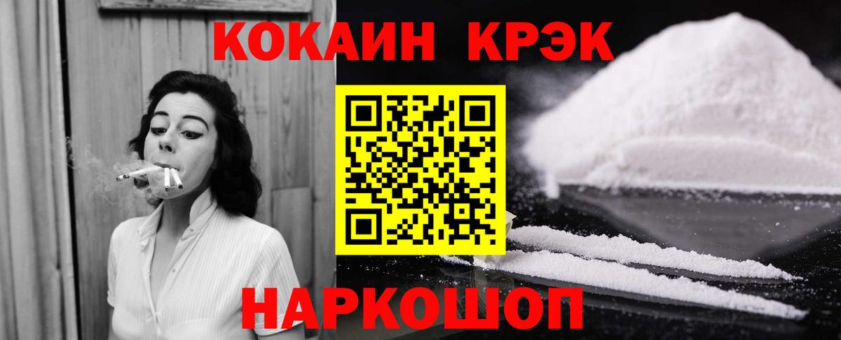 Кокаин Колумбийский Славгород