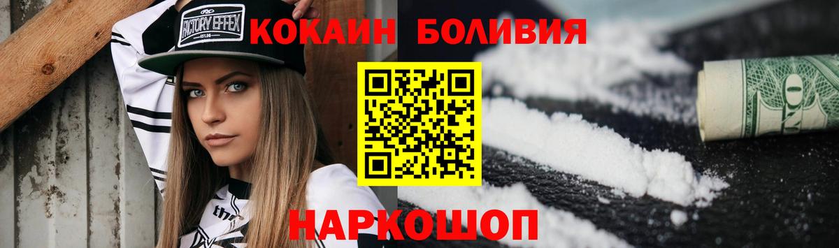 Cocaine Колумбийский Славгород