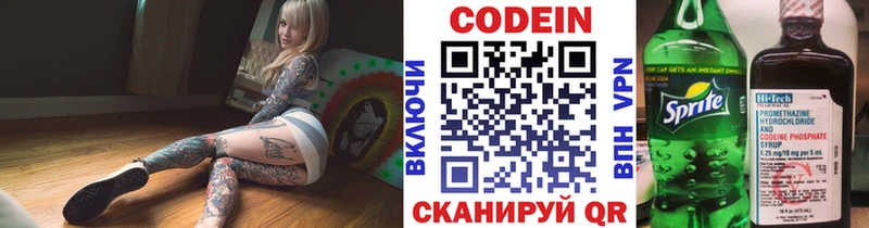 Codein Purple Drank Славгород