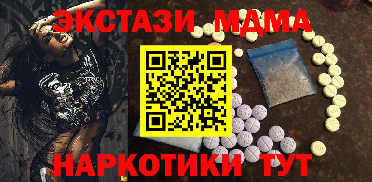 Ecstasy 250 мг Славгород