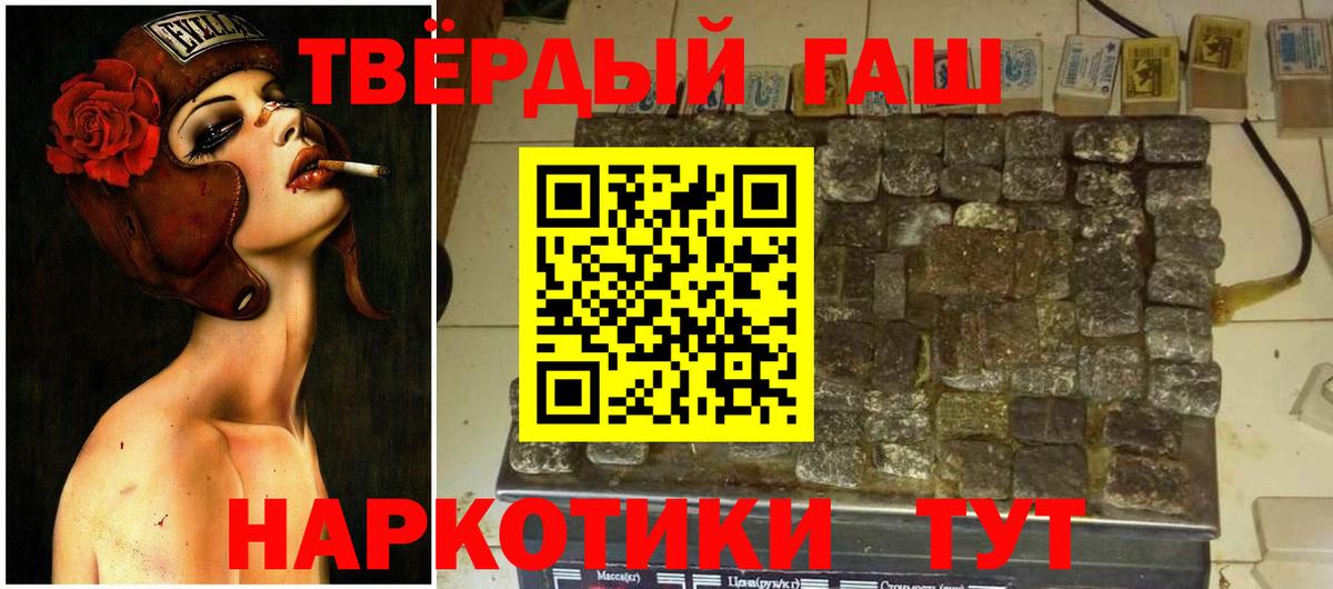Гашиш гарик Славгород