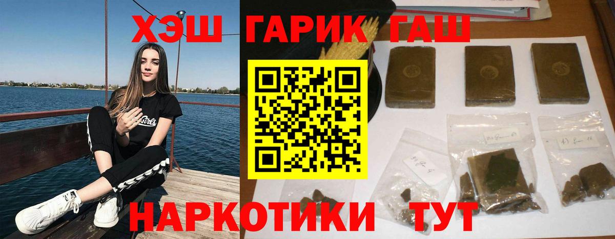 ГАШИШ ice o lator  ГАШ убойный  Вход с VPN  Славгород 