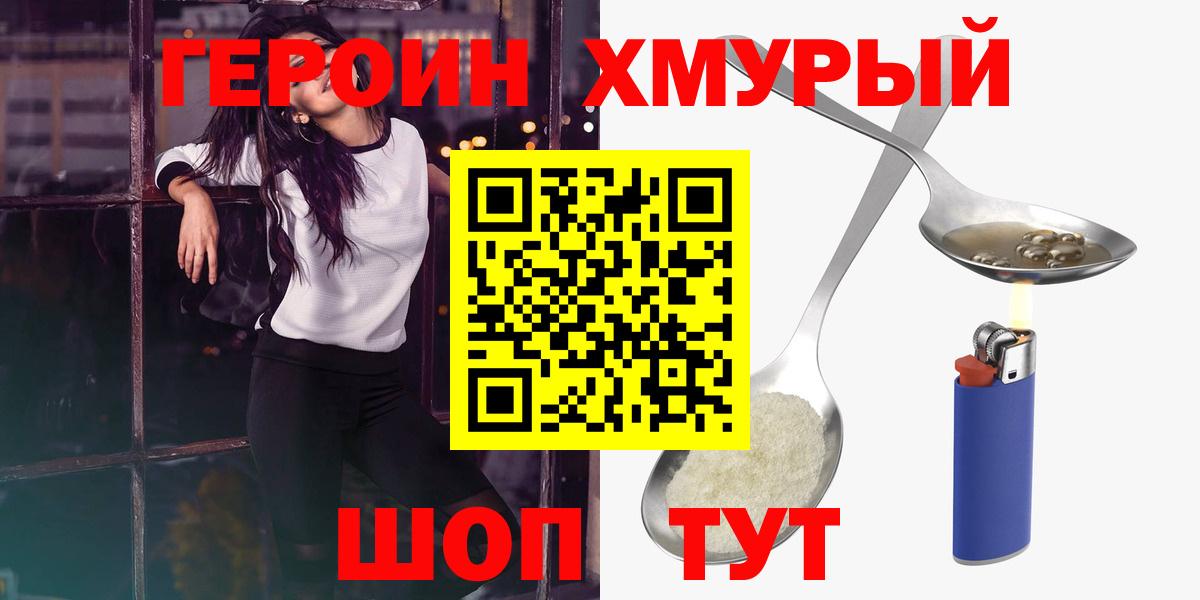Героин гречка  Вход с VPN  Славгород 