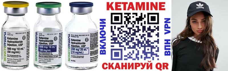 КЕТАМИН ketamine Славгород