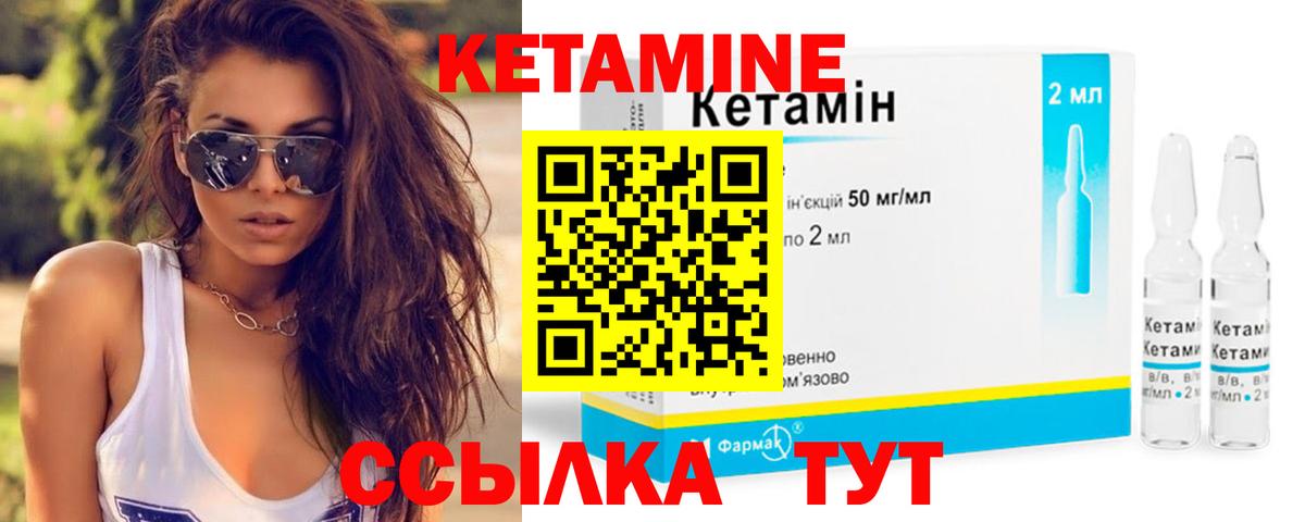 КЕТАМИН VHQ  КЕТАМИН ketamine  Славгород 