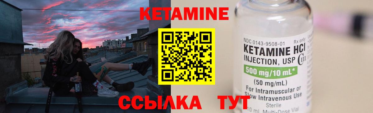 Славгород  КЕТАМИН VHQ  Вход с VPN 