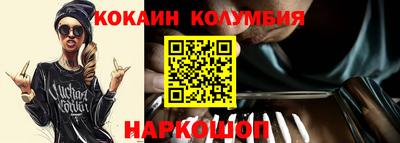 кокаин Изобильный