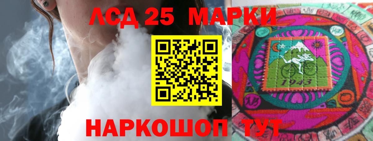 LSD-25 экстази ecstasy Славгород