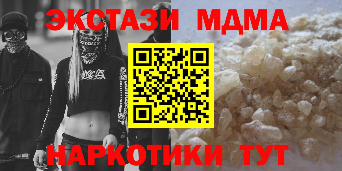 MDMA crystal  MDMA  Славгород  Вход с VPN  MDMA crystal 