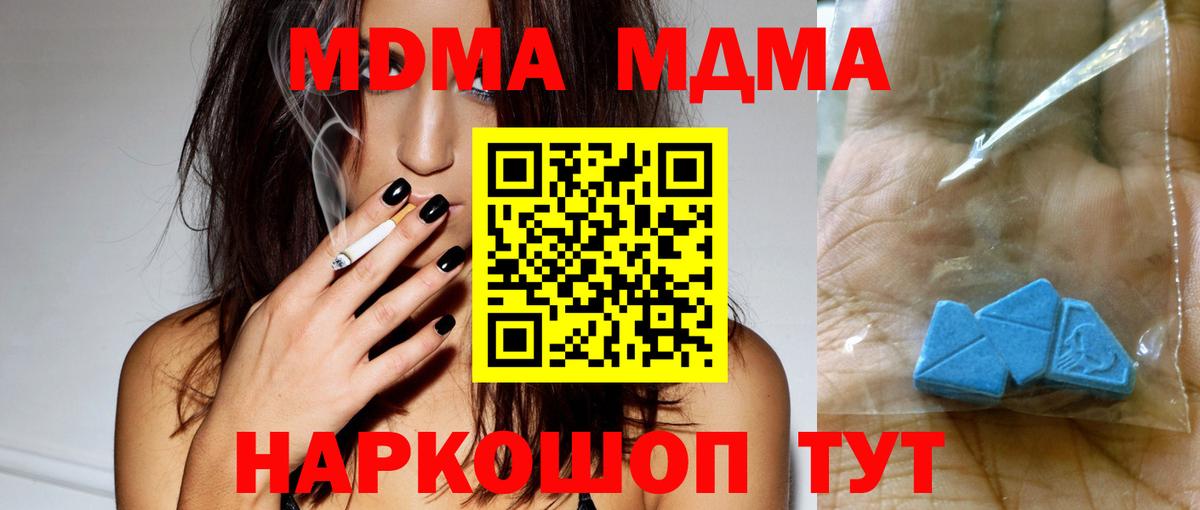 MDMA молли Славгород