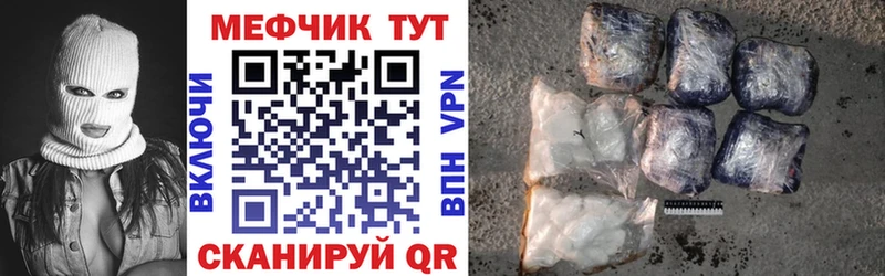 сколько стоит  Славгород  МЕФ мука 