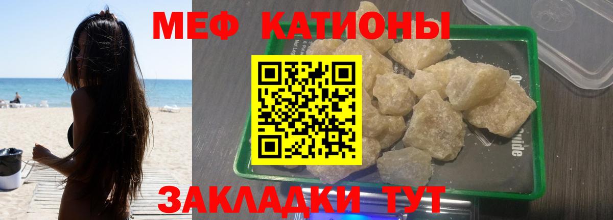 Меф мяу мяу кристаллы Славгород
