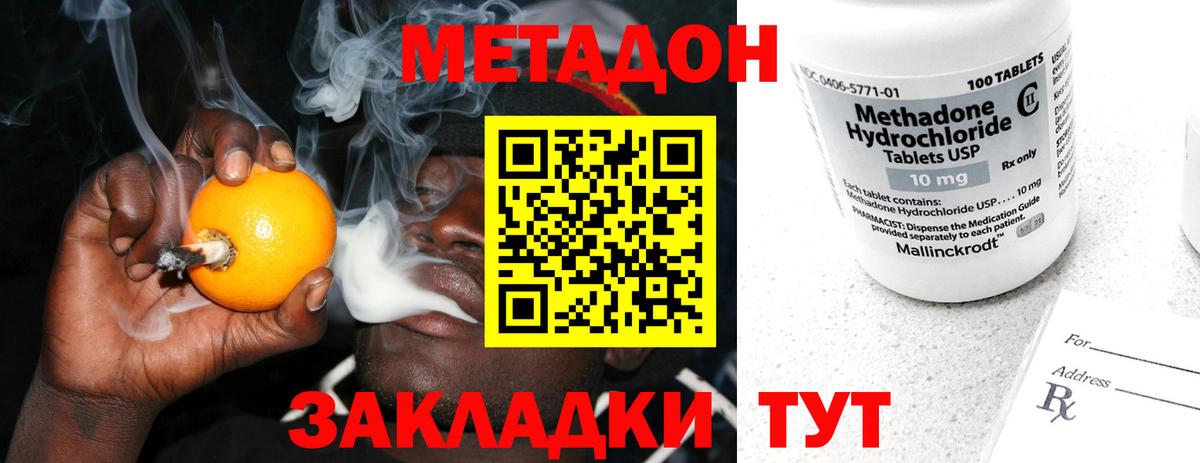 МЕТАДОН VHQ  Метадон VHQ  Славгород  Вход с VPN 
