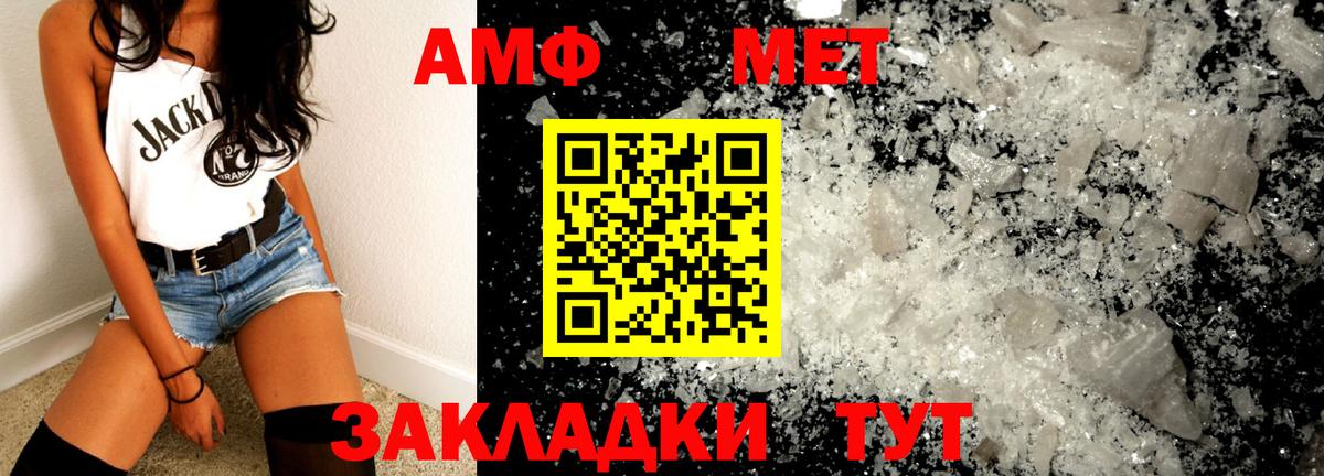 Первитин мет Славгород