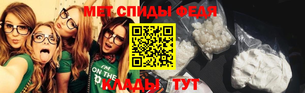 Метамфетамин кристалл Славгород