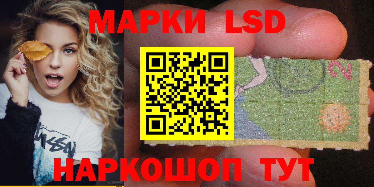 Славгород  Наркотические марки 1,5мг  Вход с VPN 