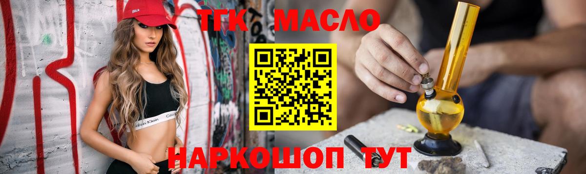 Дистиллят ТГК жижа Славгород