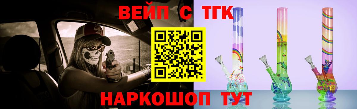 Дистиллят ТГК THC oil Славгород