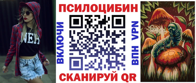 Псилоцибиновые грибы Magic Shrooms  Славгород 