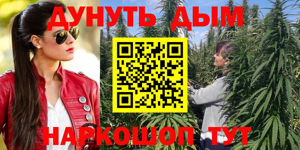 Марихуана индика Славгород